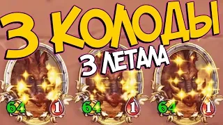 3 НОВЫЕ ОТК (аниме) КОЛОДЫ - Hearthstone Проект Бумного дня! (КД#151) 🦄