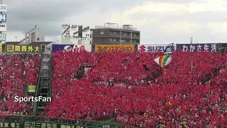 【カープ優勝 真っ赤な甲子園応援】広島東洋カープ優勝 2017 甲子園のレフトスタンド応援歌