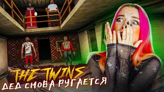 БЛИЗНЕЦЫ СНОВА РУГАЮТСЯ! ЧЕЛЛЕНЖ БЕЗ ОРУЖИЯ И МАСКИ СЛЕНДЕРИНЫ ► The Twins