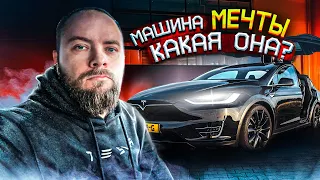 TESLA MODEL X, безумно быстрый, семейный, высокотехнологичный кроссовер / Лучший автопилот в мире