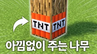 Five things to know about using a TNT (Minecraft)