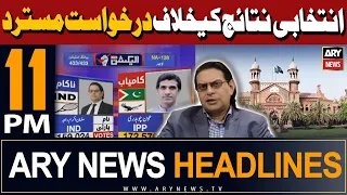 ARY News 11 PM Headlines 12th February 2024 | 𝐋𝐇𝐂 𝐑𝐞𝐣𝐞𝐜𝐭𝐬 𝐒𝐚𝐥𝐦𝐚𝐧 𝐀𝐤𝐫𝐚𝐦 𝐑𝐚𝐣𝐚'𝐬 𝐩𝐞𝐭𝐢𝐭𝐢𝐨𝐧