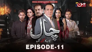 Chaal | Episode 11 | Javed Sheikh - Mathira Mohammad | MUN TV Pakistan