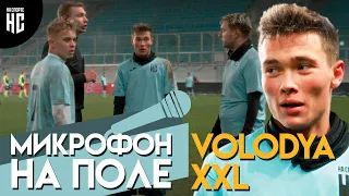 АМКАЛ vs Сборная МКС. Микрофон на Volodya XXL! Что было на поле?!