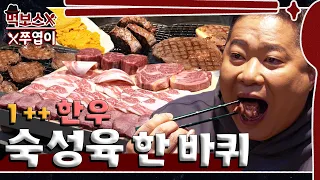 1++ Korean beef restaurant 🐂 A plate of aged meat 🥩 A simple meal with additional orders ▷Sogon◁