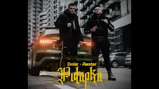 Dolar Feat Amster - Pułapka prod.Newlight$