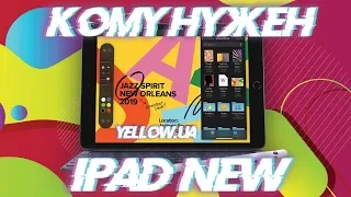 Обзор iPad 10.2 / Стоит ли обновляться?