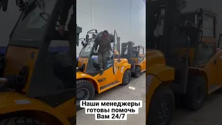 Где купить погрузчик?