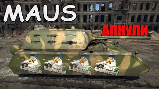 ПОВЫШЕНИЕ БРОНИ MAUS в 2020 | БЫСТРЫЙ ОБЗОР War Thunder