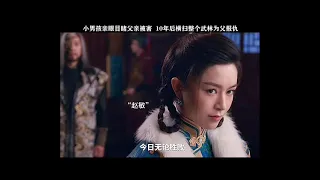 Trailer HSDS movie new kungfu cult master 2022 stars Raymond Lam,Louis Koo,Donnie Yen,Elvis Tsui,etc