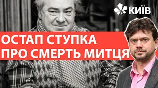 Віталій Малахов буде живий, доки ми пам'ятатимемо про його діяльність, - Ступка