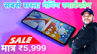 Shocking News: Poco C55 Price Decrease! POCO C55 की कीमत में आई अचानक गिरावट, करें यहां से ऑर्डर