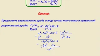 Деление многочлена на многочлен уголком столбиком, пример   алгебра 9 класс