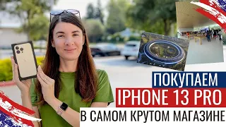 Айфон 13 про голд обзор сравнение  распаковка/ Как мы купили iphone 13 pro  Gold в Калифорнии США