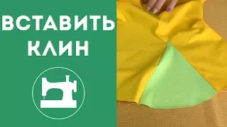 Как вставить клин в разрез или шов