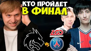 НС И КОМПАНИЯ СМОТРЯТ ПОВТОР ИНТА? Team Spirit vs PSG.LGD PGL Arlington Major