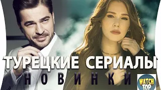 Турецкий Сериал Крупье Новинки на русском языке