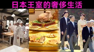 日本王室的奢侈生活：1700名傭人圍著轉，光天皇的御用廚師就有26個 |日本王室|貴族|談笑娛生
