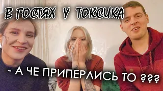 КАКИЕ ТО СТРАННЫЕ ЛЮДИ ПРИШЛИ В ГОСТИ