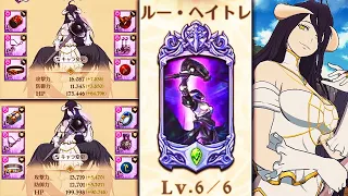 HP DEF OR ATK CRIT? ALBEDO'S BEST GEAR SET! (6/6 MAX COSMETIC SHOWCASE)| 7DS: Grand Cross