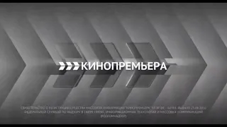 Свидетельство о регистрации (Настрой кино, 2016-2019)