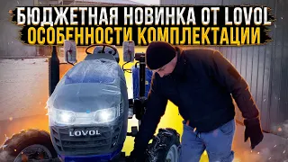 Новая бюджетная комплектация lovol 244 🚜👍