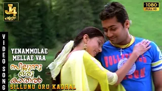 Yenammolae Mellae Vaa Video Song - Sillunu Oru Kaadhal | Suriya | Jyothika | Bhumika | AR Rahman