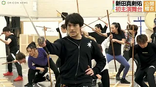 Mackenyu practicing with swords for Hoshi no Daichi ni Furu Namida ~The Musical~