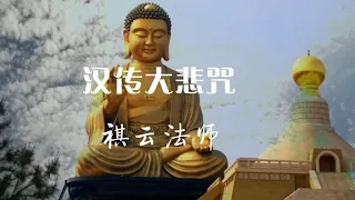 早課版【大佛頂首楞嚴咒】[注音]易背诵 | 共七遍 1h | Shurangama Mantra | （台灣靈巖山寺唱頌）