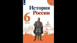 § 15 Монголо - татарское государство. Передел земель. Хан Чингисхан