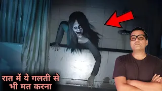 HAUNTED BATH GAME at 3AM | Cursed Paranormal Game | Real Horror Story in Hindi