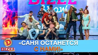 «Саня останется с нами!» Самая мужская песня «Дизеля» | Дизель cтудио