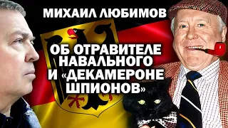 Михаил Любимов о Навальном, тоске Андрея Кончаловского по Сталину и "Декамероне шпионов" / #ЗАУГЛОМ