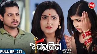 APARAJITA ଅପରାଜିତା -Full EP -376- Mega Serial - Raj Rajesh, Subhashree,KK,Priya - Sidharrth TV