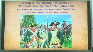 Всесвітня історія. 8 клас. Боротьба за незалежність Північноамериканських колоній. Утворення США