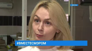 Вместе с мэром: иркутяне продолжают знакомиться с работой главы областного центра