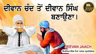 Diwan Chand Ton Diwan Singh Banauna | Baba Nand Singh Ji | Part 5 | Jeevan Jaach