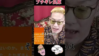 【たかぎお見合いパーティー】エントリー全然来ない #ブチギレ #氏原