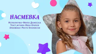 Mila Dameska - Nasmevka (Zlatno Slavejce 2023)