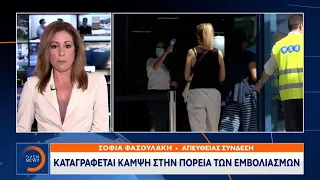 Καταγράφεται κάμψη στην πορεία των εμβολιασμών | Μεσημεριανό Δελτίο Ειδήσεων 31/7/2021 | OPEN TV