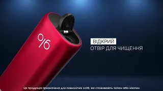 glo™ nano  як використовувати?