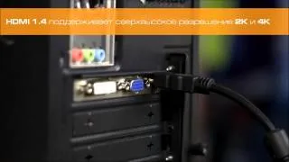 Отличия DVI от HDMI, типы HDMI разъемов и кабелей