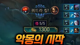 인베이드 4킬 카서스의 학살쇼