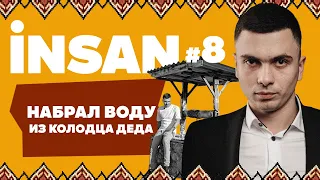 İNSAN #8: Cafer Abduveliyev "Cemile" ansambli / Джафер Абдувелиев ансамбль "Джемиле" (4k)