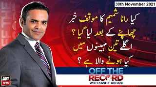 Off The Record | Kashif Abbasi | ARYNews | 30 November 2021