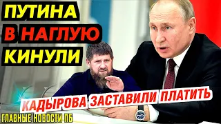 РОСГВАРДЕЙЦЕВ ОДЕЛИ В ПЛАТЬЯ! 10 МЛРД НА ПРОСЛУШКУ РОССИЯ. СГОРЕЛО 10 МЛН ГИКТАР. КИРИЕНКО В ПАНИКЕ