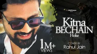 Kitna Bechain Hoke - Rahul Jain | Popular Hindi Song