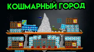 Balancity | Кошмарный город | Упоротые игры