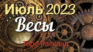 ♎ ВЕСЫ - ТАРО Прогноз. ИЮЛЬ 2023. Работа. Деньги. Личная жизнь. Совет. Гадание на КАРТАХ ТАРО