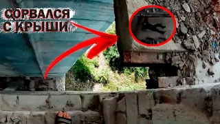 МОЙ ДРУГ УМЕР УПАВ С ВЫСОТЫ 16 ЭТАЖА???